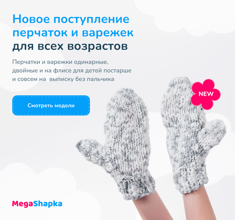 Интернет-магазин Мегашапка | Интернет-магазин Мегашапка