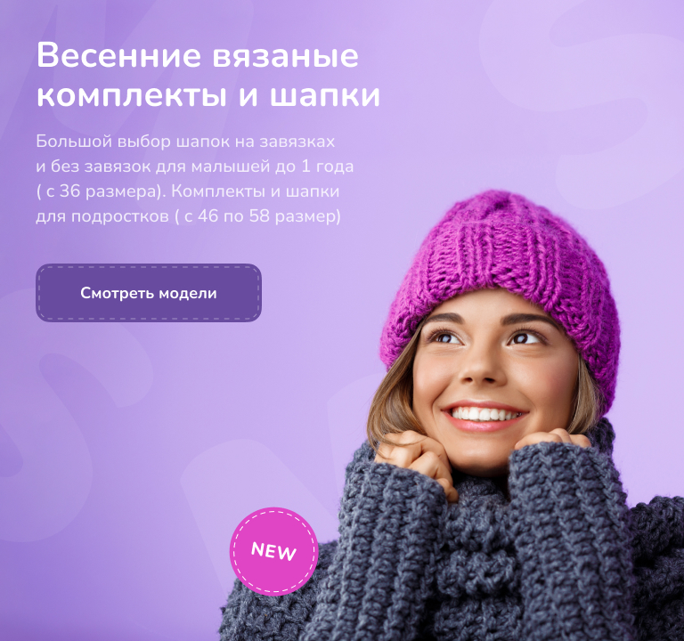Весенние вязаные комплекты и шапки