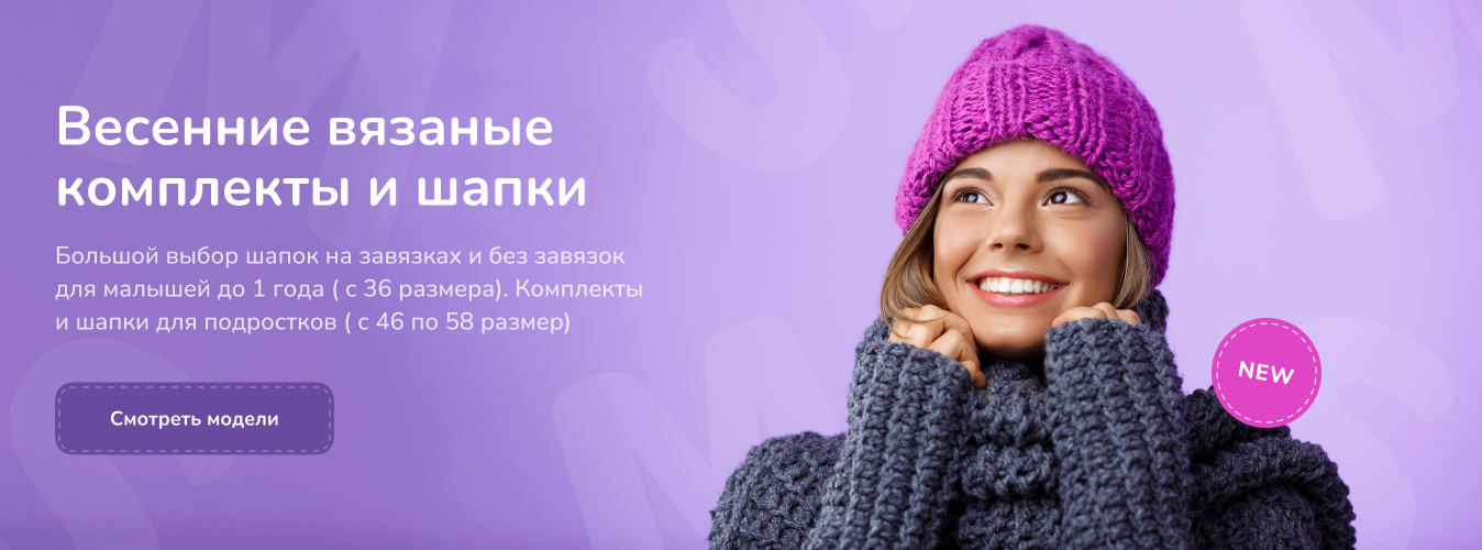 Весенние вязаные комплекты и шапки