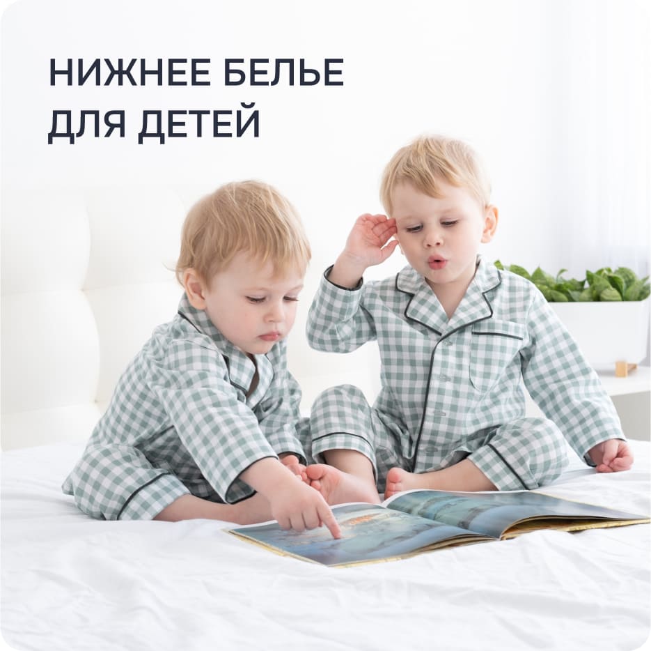 Дети нижнее белье Торговая марка Baykar (Турция) – Большой ассортимент нижнего белья |  Интернет-магазин Мегашапка